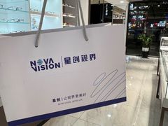 -宝岛眼镜·星创视光中心(中泰店)