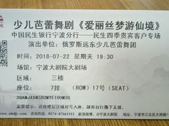 -宁波大剧院