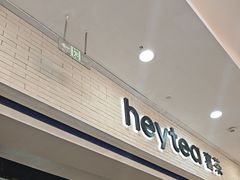 -喜茶(常州新北万达店)