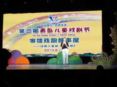 -青岛市李沧剧院