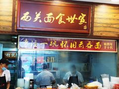 门面-恩宁刘福记(东华东路店)