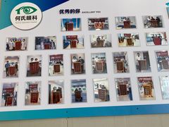 -大连何氏眼科医院