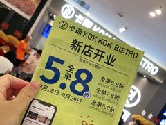 -卡朋西餐(扬名广场店)