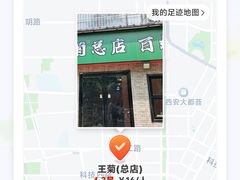 -王菊美食街