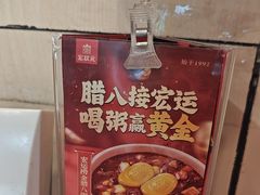 -宏状元现熬粥·京味菜(五棵松店)