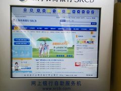 -上海农商银行(定西路支行)