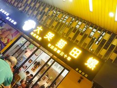 门面-食爺炭炉鸡煲·烧烤