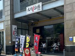 -九州酒场ひこぞう(1号店)