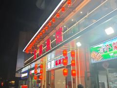 -外婆家(杭州马塍店)