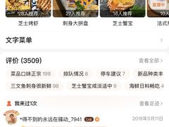 -菊上日式料理(蚌埠银泰店)