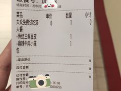 -老通城豆皮大王(吉庆街店)