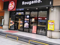门面-潼关村肉夹馍(文艺路店)