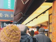 -矮子馅饼(大成路店)