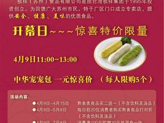 -祯祥（苏州）食品有限公司