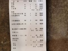 账单-天怡·鱼工厂(梅溪湖店)
