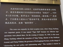 -张学良旧居陈列馆