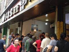 门面-陶记正宗德州扒鸡(科巷店)