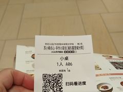 -苏小柳点心·手作小笼包(浦东嘉里城分院)