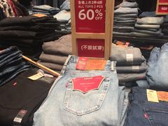 -东荟城名店仓