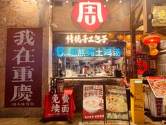 -周小波重庆小面·重庆名小吃(邹容路店)