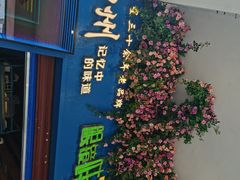 -眼镜味道(德才店)