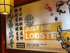 -拙味兄弟龙虾·江湖菜(和畅堂店)