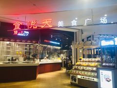 -食通天·寰宇集(杭州万象城店)