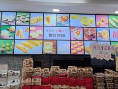 -闻酥园(青羊区文殊坊店)