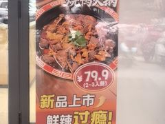 -川大刘肥肠鸡(北国店)