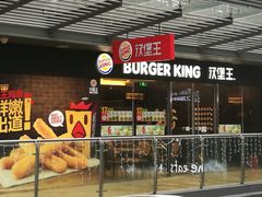 -汉堡王(EAC欧美中心店)