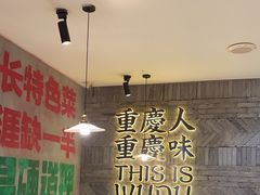 -卤校长老火锅(杨家坪直营店)