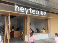 -喜茶(东莞厚街万达店)