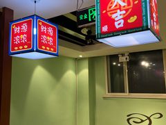 -一勺一碗好粥道(红运家园店)