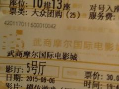 -武商摩尔影城(国广IMAX激光店)