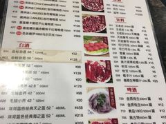 菜单-八合里牛肉火锅(南园店)