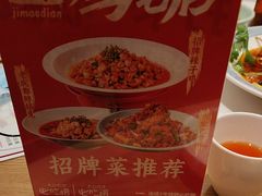 -将军府·鸡毛店(武侯祠店)