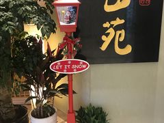 -皇品田苑日式料理(苏州中心店)