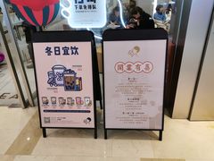 -喜茶(杭州滨江宝龙店)