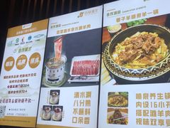 -百草滩羊清水涮羊肉(长城路店)