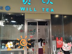 门面-赏饮·WILL TEA