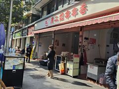 -康二姐串串(中道街店)