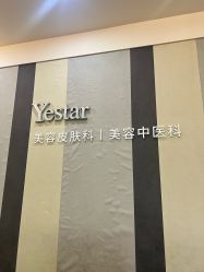 -Yestar艺星医疗美容医院