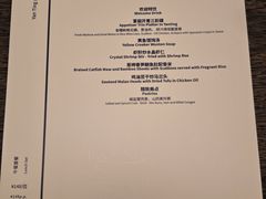 -Yan Ting 宴庭中餐厅(上海静安瑞吉酒店)