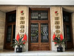 -中国福利会少年宫