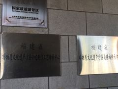 -沙县小吃文化城