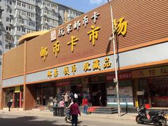 -邮币卡市场