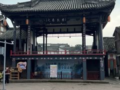 -平乐古镇