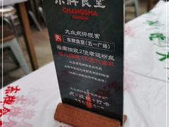 -东排食堂长沙小吃大排档(五一广场店)
