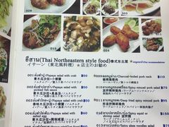 菜单-Larp Silom 3