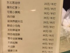 菜单-白云宾馆·白云宴餐厅